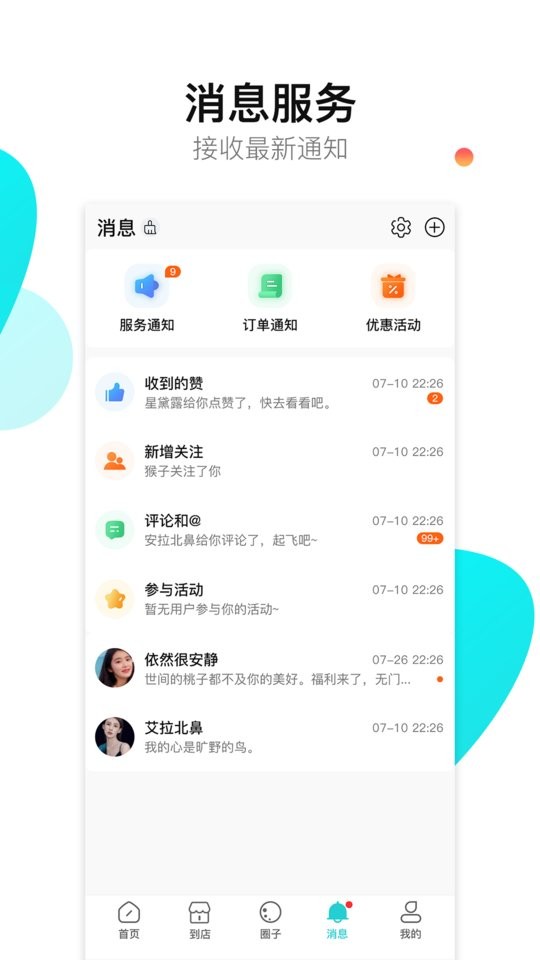 神佑官方版截图3