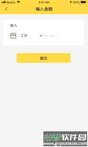有粮app截图2