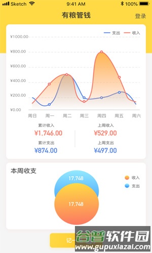 有粮app截图3