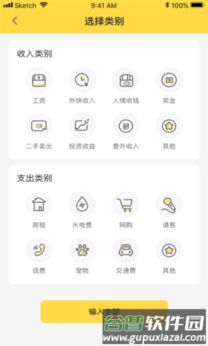 有粮app截图4