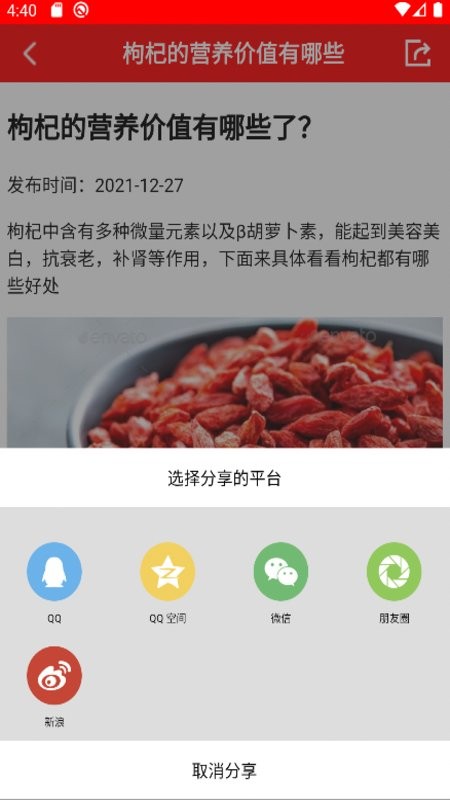 随身小日历app下载