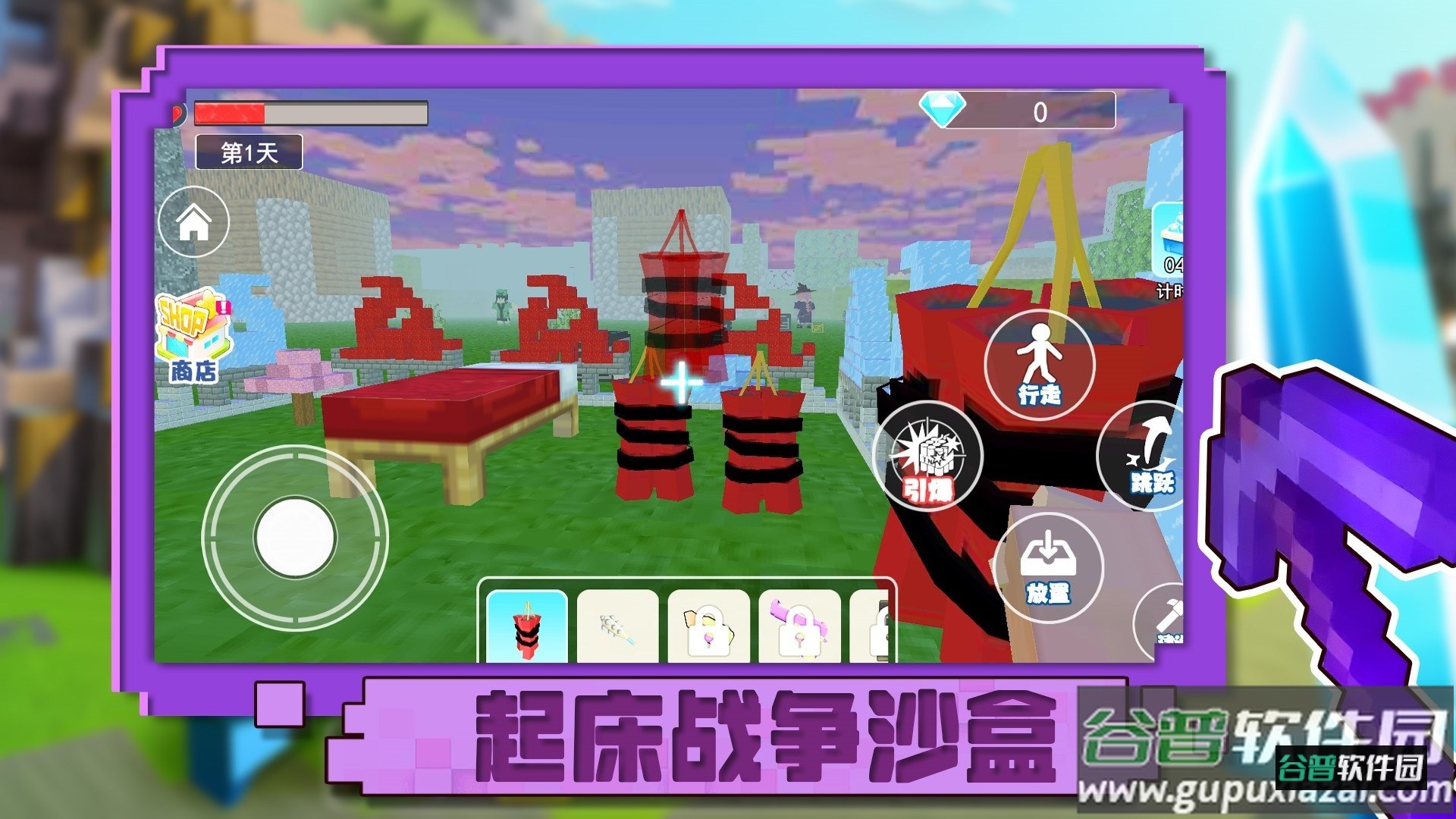 起床战争沙盒游戏截图1