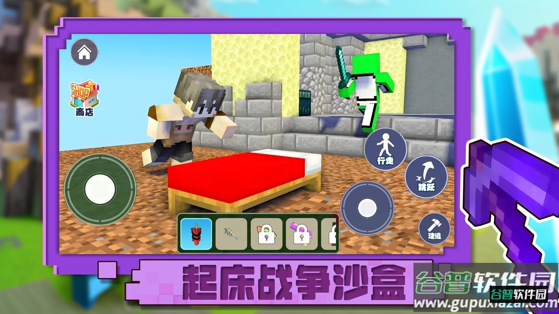 起床战争沙盒游戏截图2