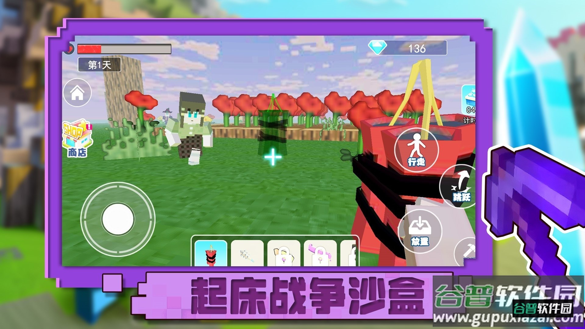 起床战争沙盒游戏截图3