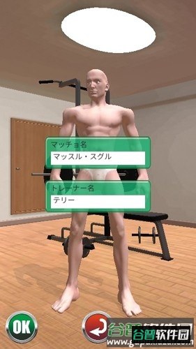Macho Go Go Go截图3