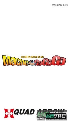 Macho Go Go Go截图4