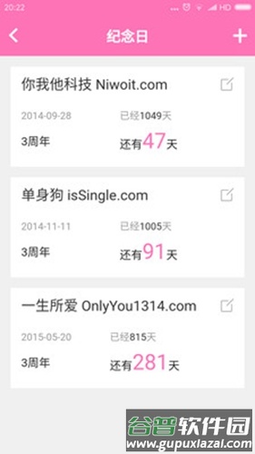 一生所爱app截图2