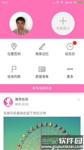 一生所爱app截图3