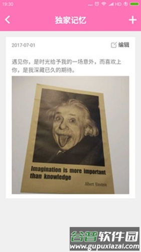 一生所爱app截图5