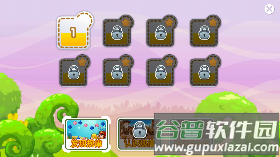 悟空数学客户端截图4