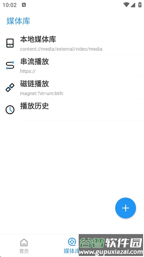 弹弹play官方版app(弹弹play概念版)截图1