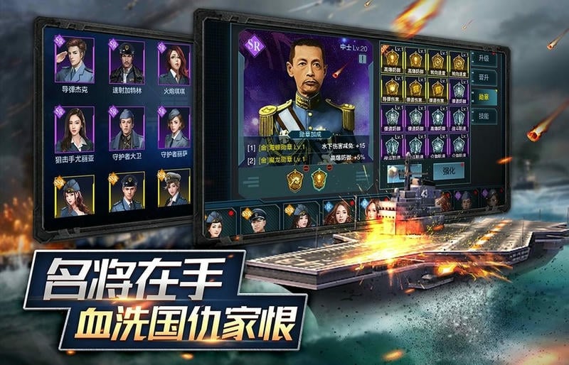 舰队指挥官官方版
