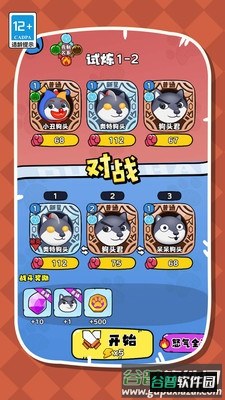 帮帮我的狗头截图1