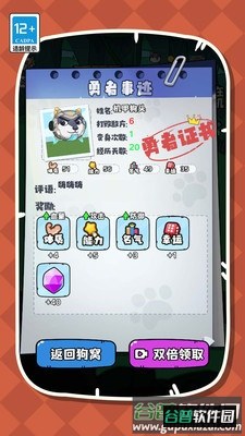 帮帮我的狗头截图3