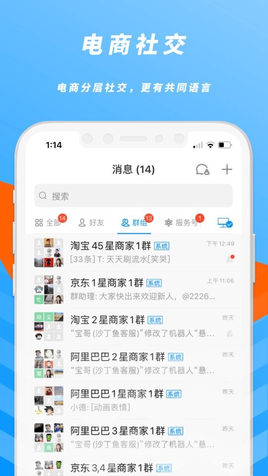 沙丁鱼星球照妖镜平台截图1