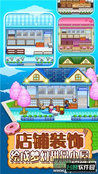 创意蛋糕店下载官方版截图3