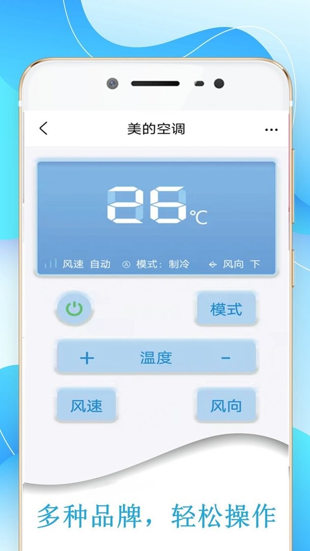 机顶盒万能遥控器帮app截图3
