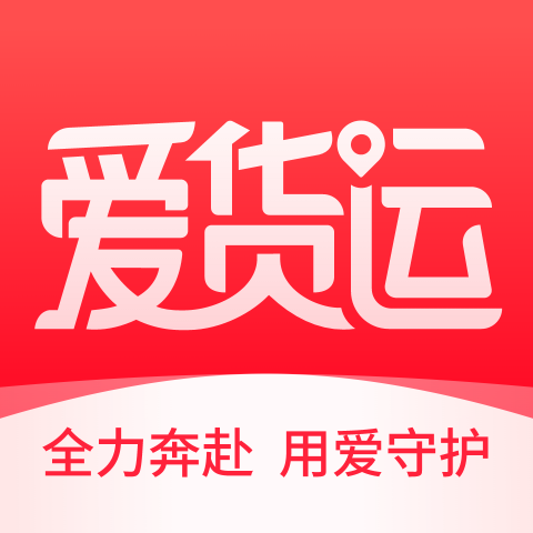 爱货运TMS appv1.0.14