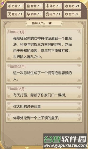 海王花花世界图片