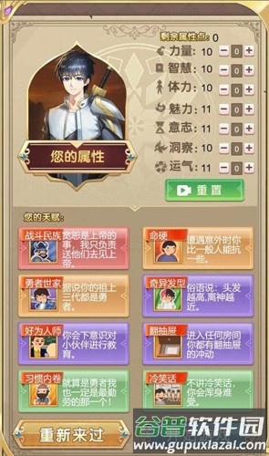 海王花花世界截图2