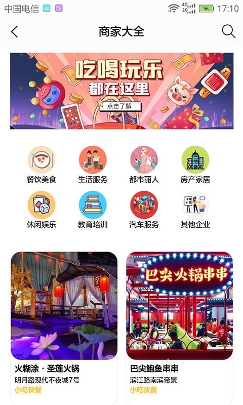 遂宁之窗新闻截图4