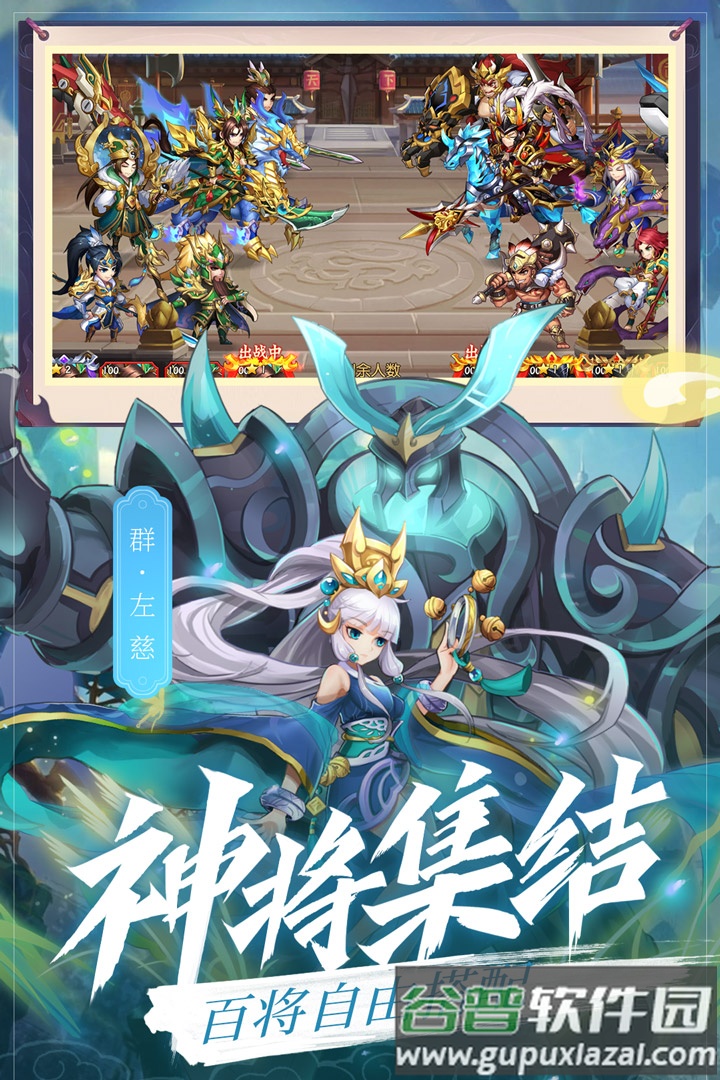 乱世三国志手游截图2