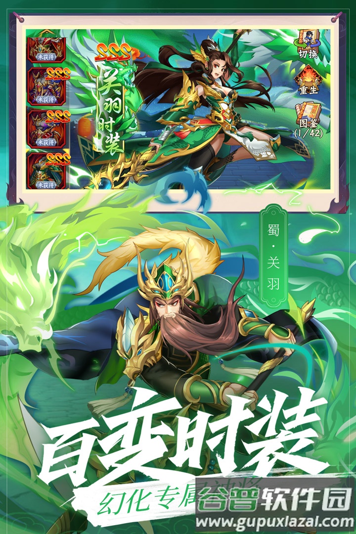 乱世三国志手游截图3