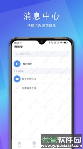 SunnyLink app宣传图