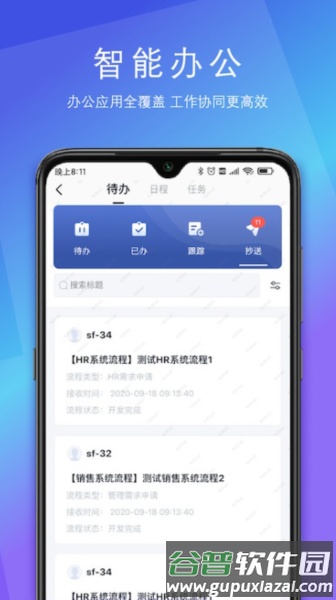 SunnyLink app截图1