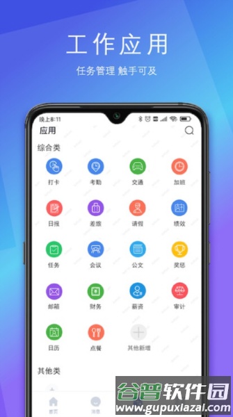 SunnyLink app截图2