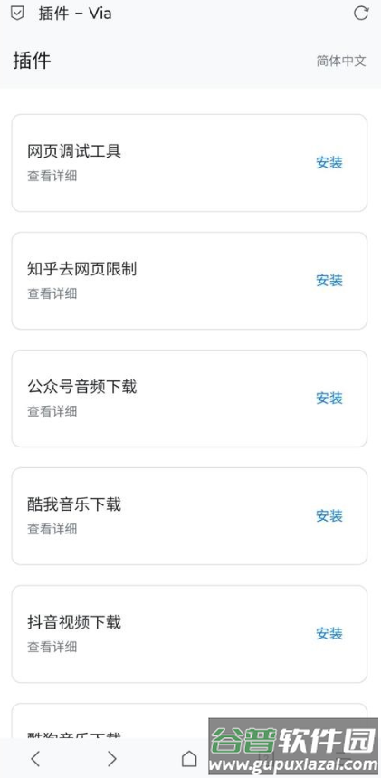 Via浏览器谷歌版app