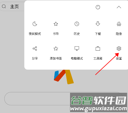 Via浏览器谷歌版app