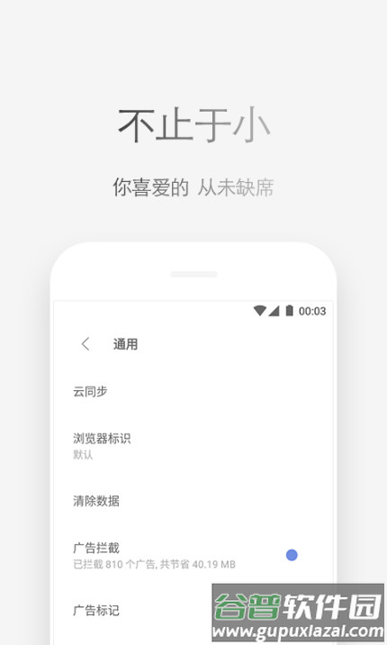 Via浏览器谷歌版app截图1