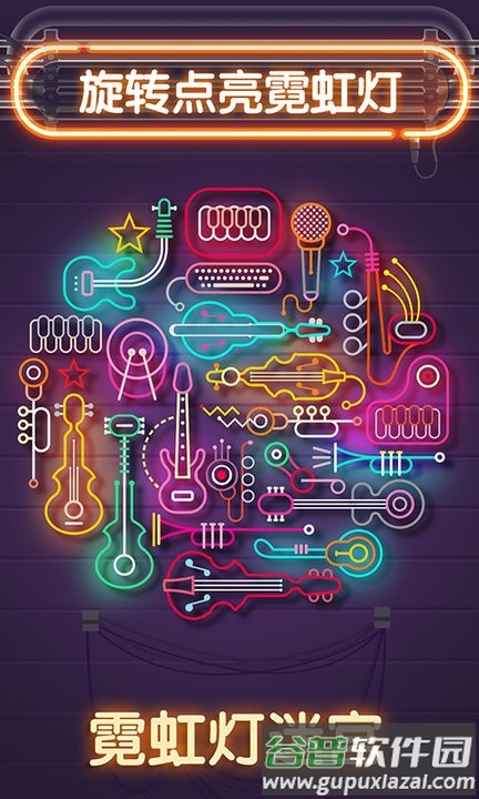 霓虹灯迷宫游戏截图1