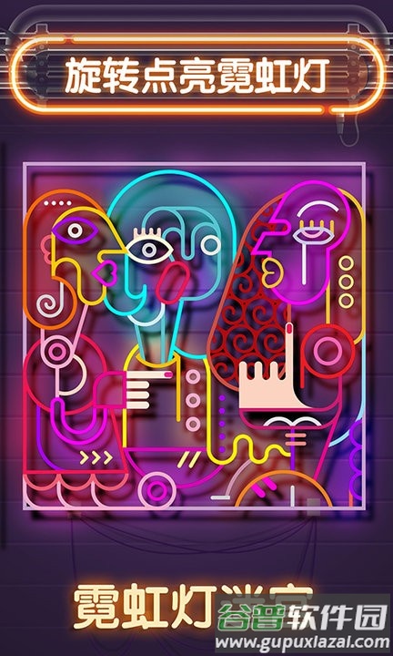 霓虹灯迷宫游戏截图2