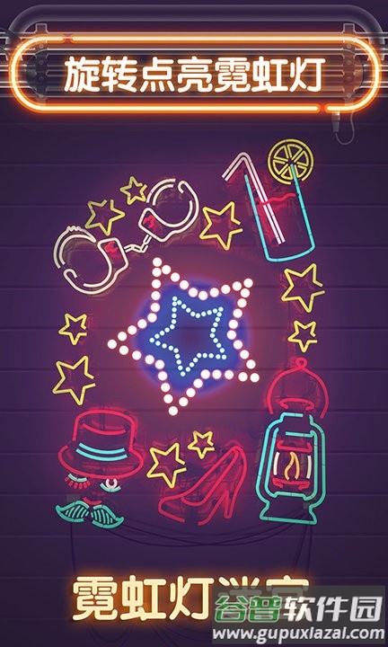 霓虹灯迷宫游戏截图3