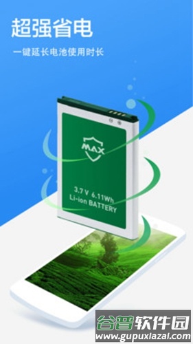 极速清理管家轻量版app截图1