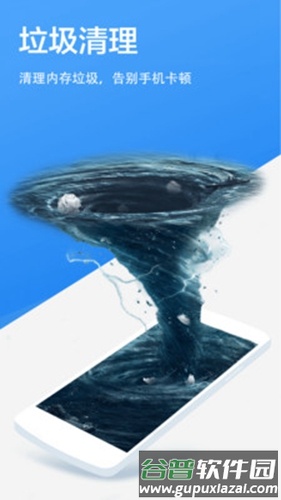 极速清理管家轻量版app截图3