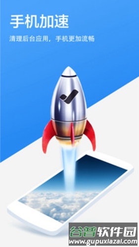 极速清理管家轻量版app截图4