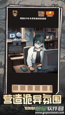规则怪怪谈游戏截图2