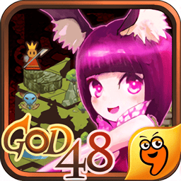 GOD 48游戏v1.2.0