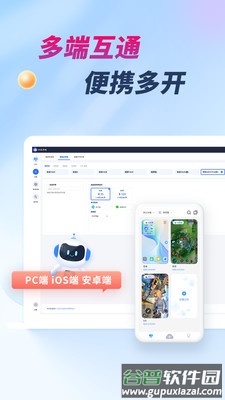X8云手机app