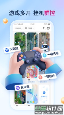 X8云手机app截图3