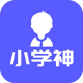 小学神appv1.0.0