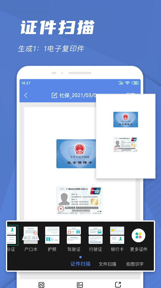 手机扫描王app最新版截图4