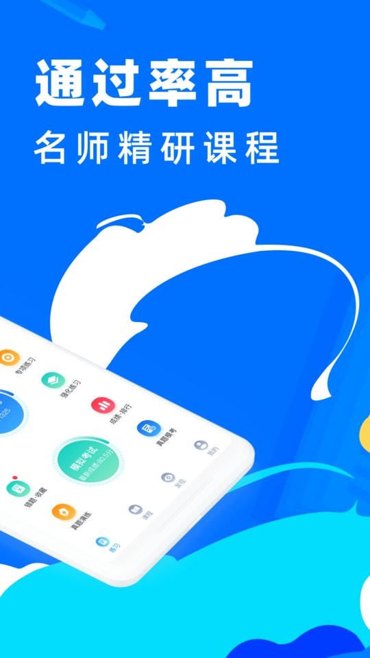 公考宝典官方版截图3