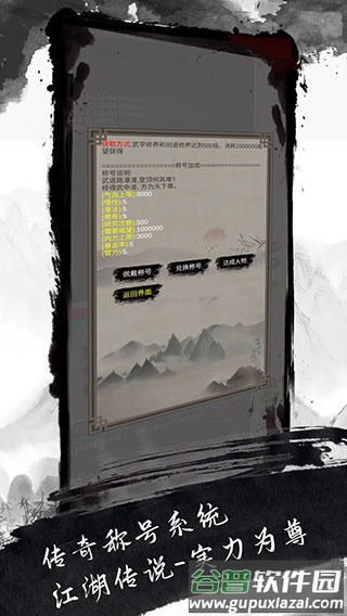 人在江湖游戏下载截图1