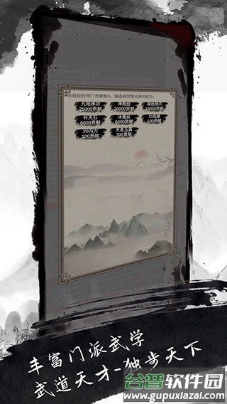 人在江湖游戏下载截图2