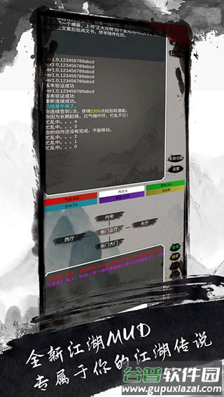 人在江湖游戏下载截图3