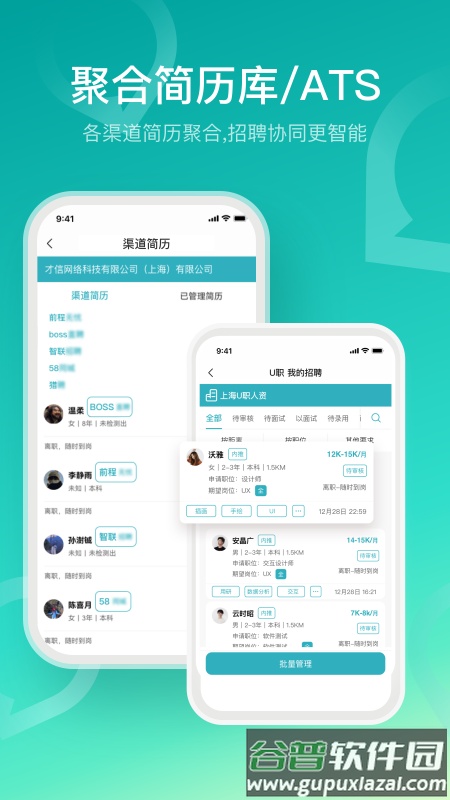 U职app官方版截图1